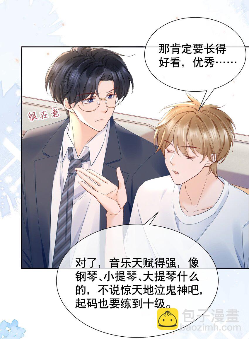 054 我也是有男人的人-第54话