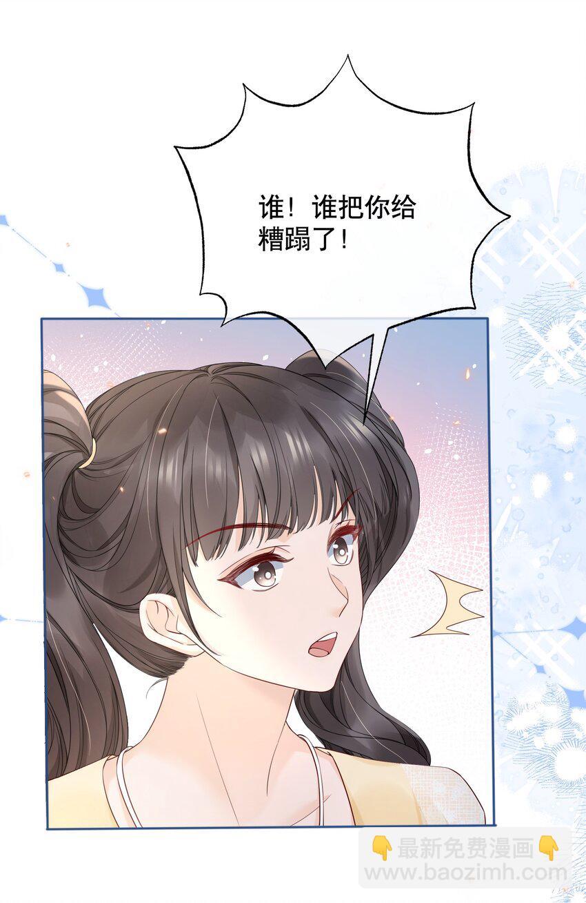 054 我也是有男人的人-第54话