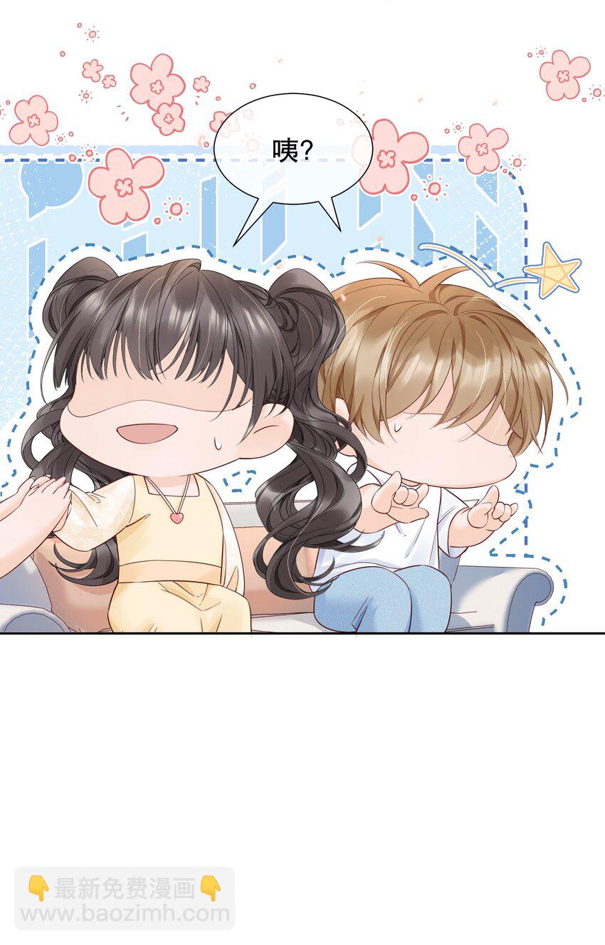 054 我也是有男人的人-第54话