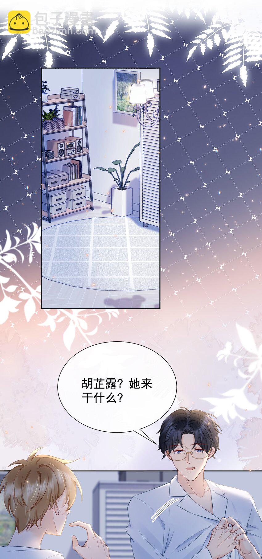 054 我也是有男人的人-第54话