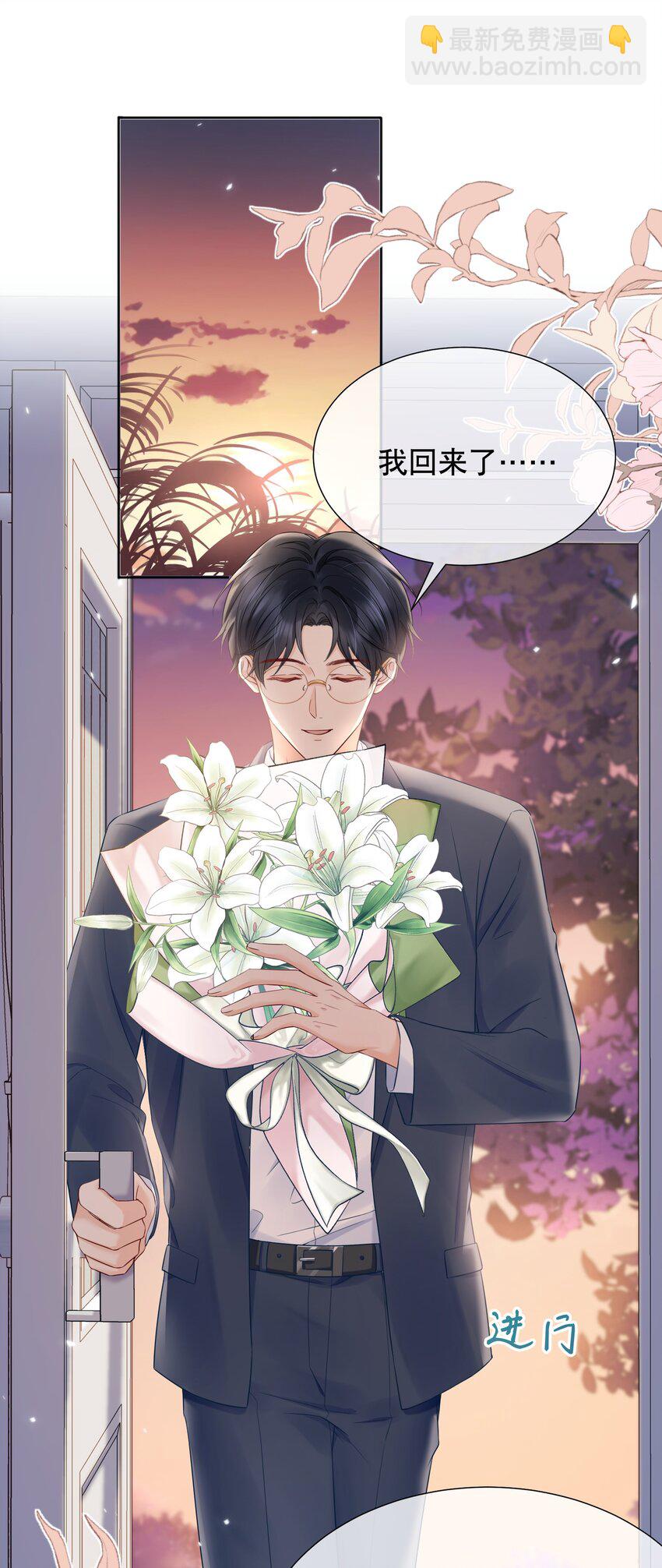 054 我也是有男人的人-第54话