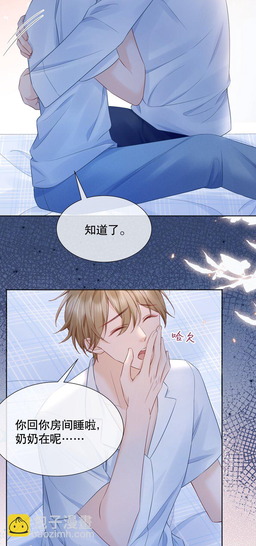 054 我也是有男人的人-第54话