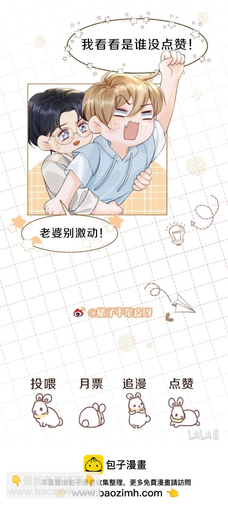 054 我也是有男人的人-第54话