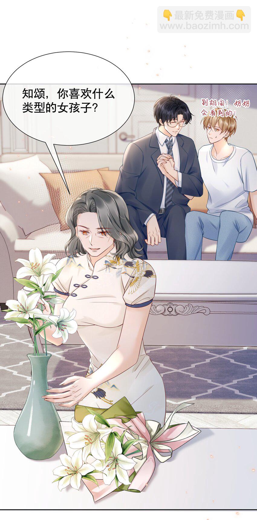 054 我也是有男人的人-第54话