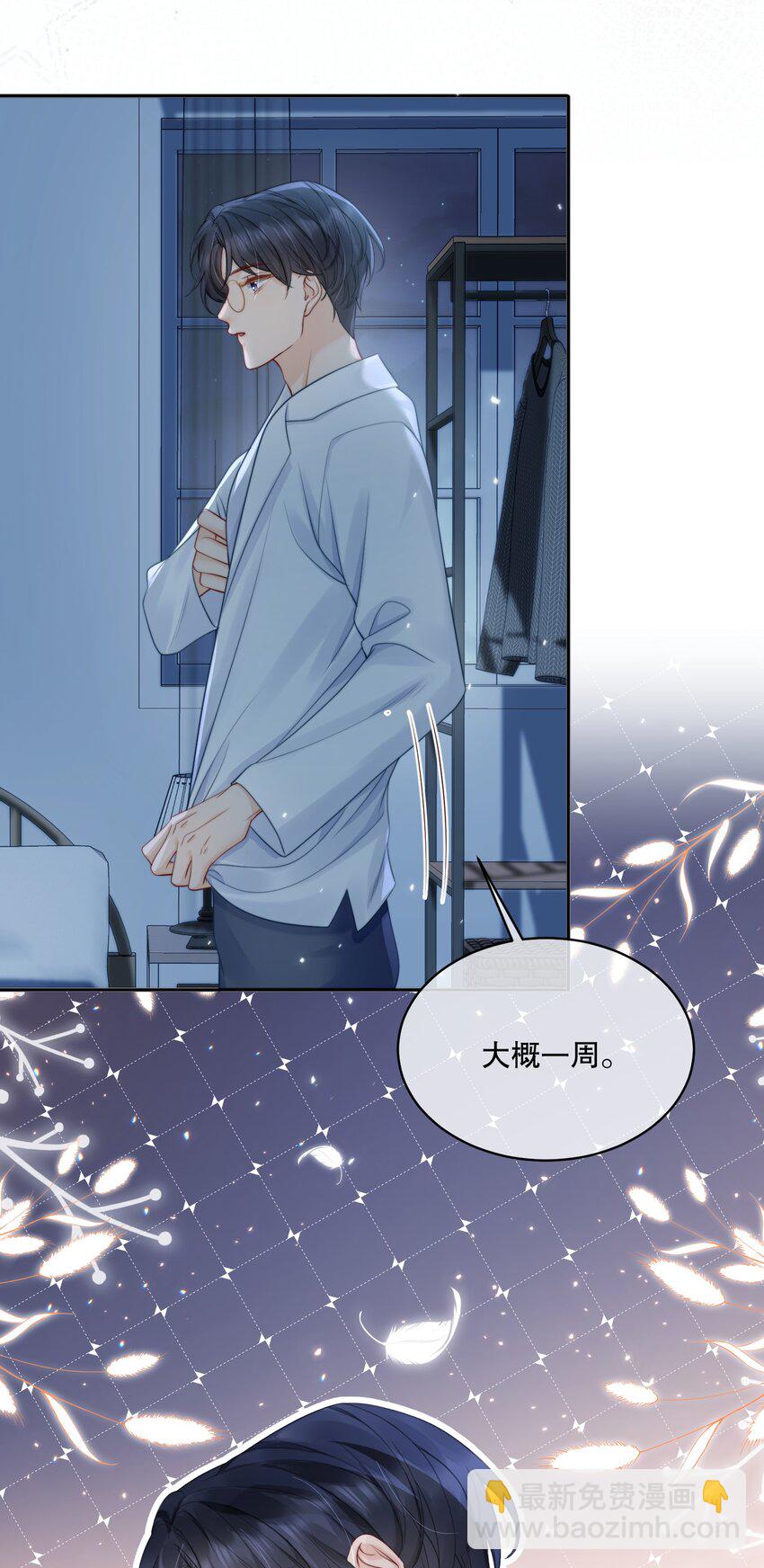 056 明明说好会来陪我-第56话