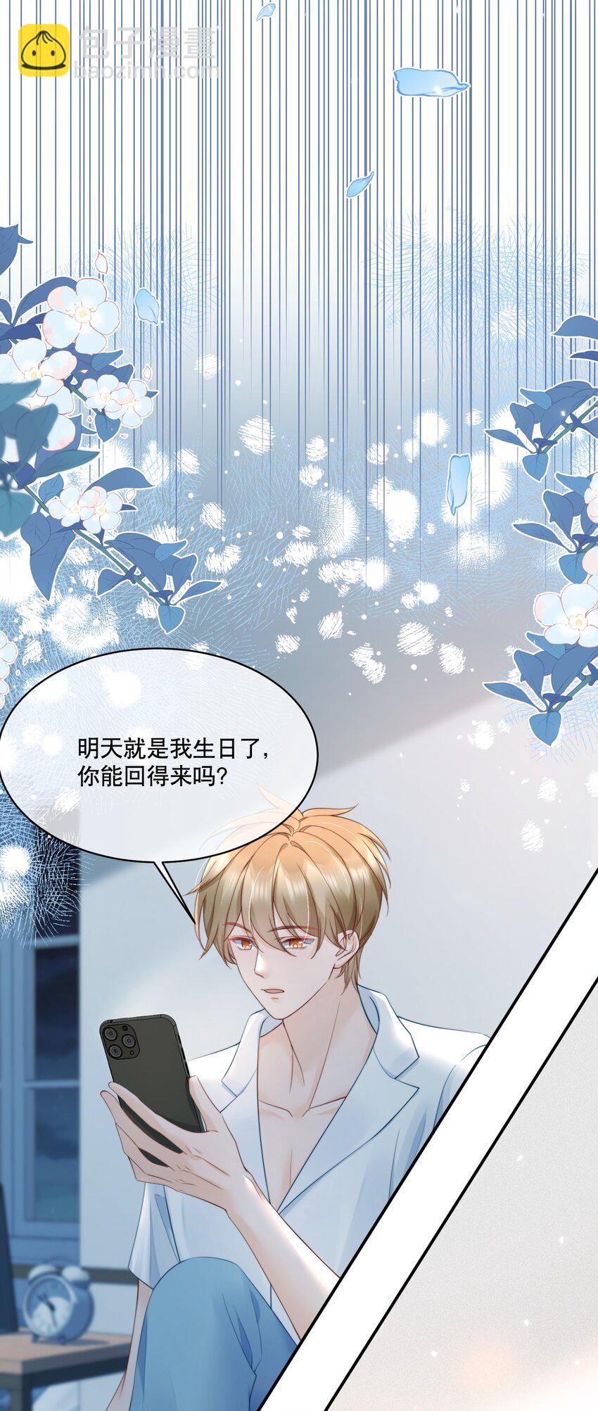 056 明明说好会来陪我-第56话