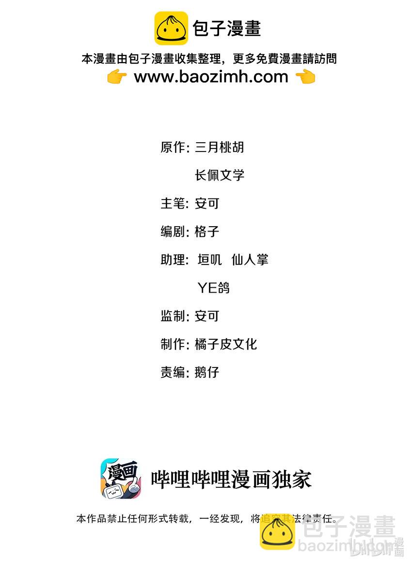 056 明明说好会来陪我-第56话