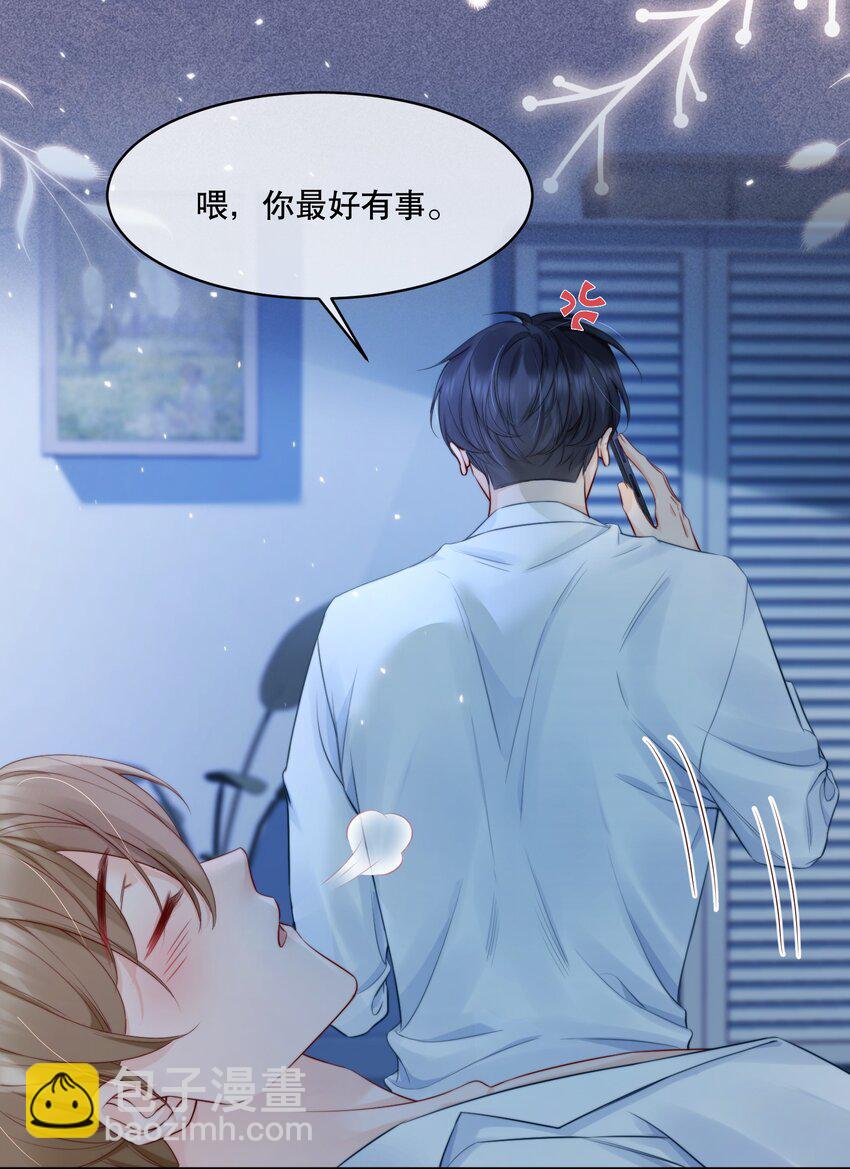 056 明明说好会来陪我-第56话