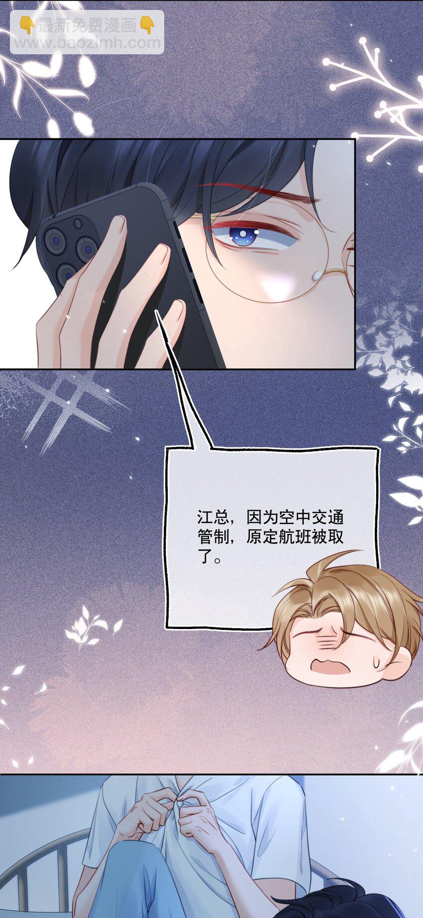 056 明明说好会来陪我-第56话