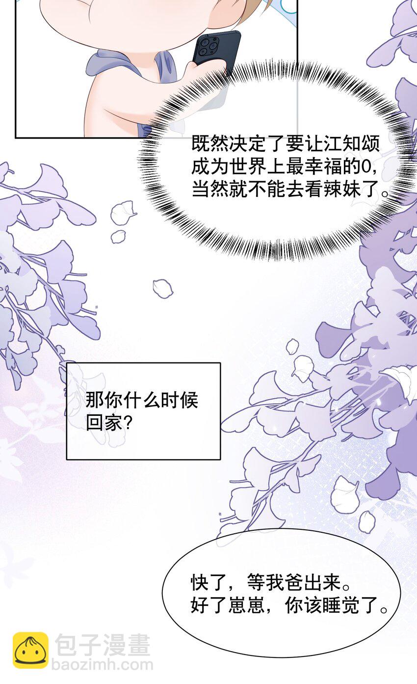060 想立刻见到你-第60话