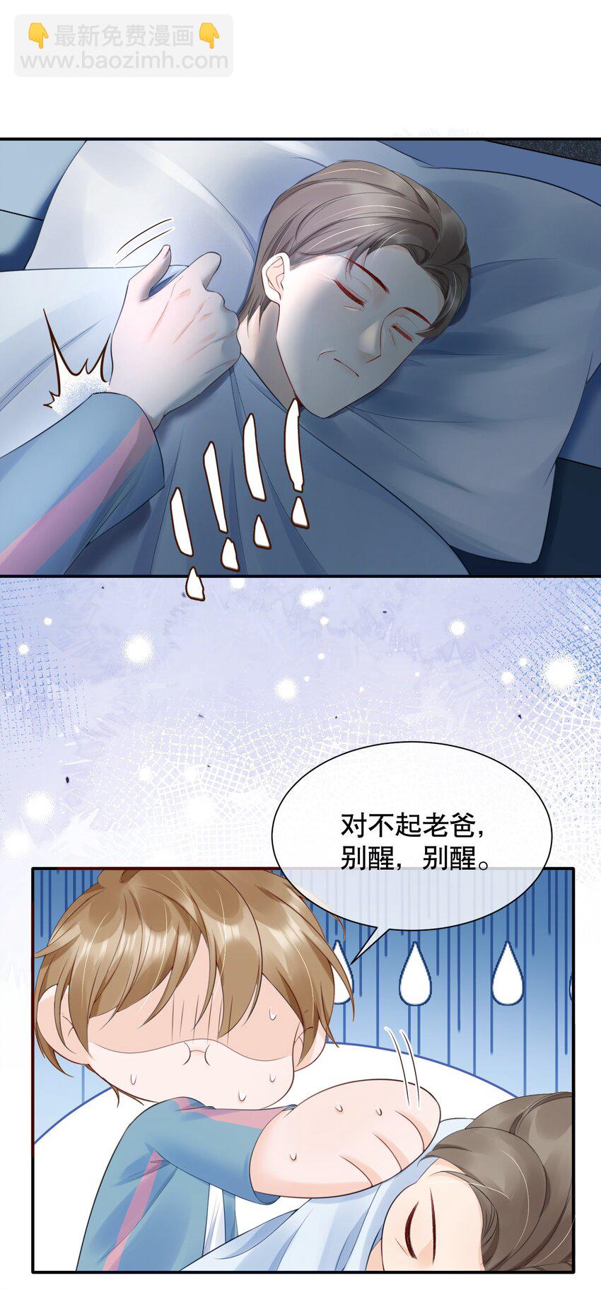 060 想立刻见到你-第60话