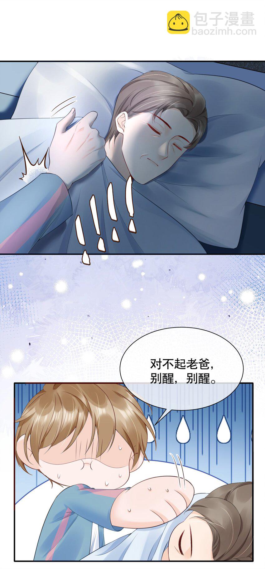 060 想立刻见到你-第60话