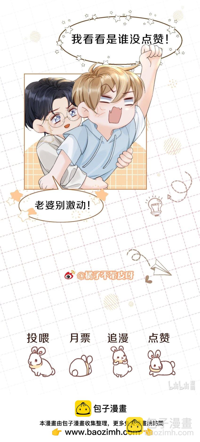 060 想立刻见到你-第60话