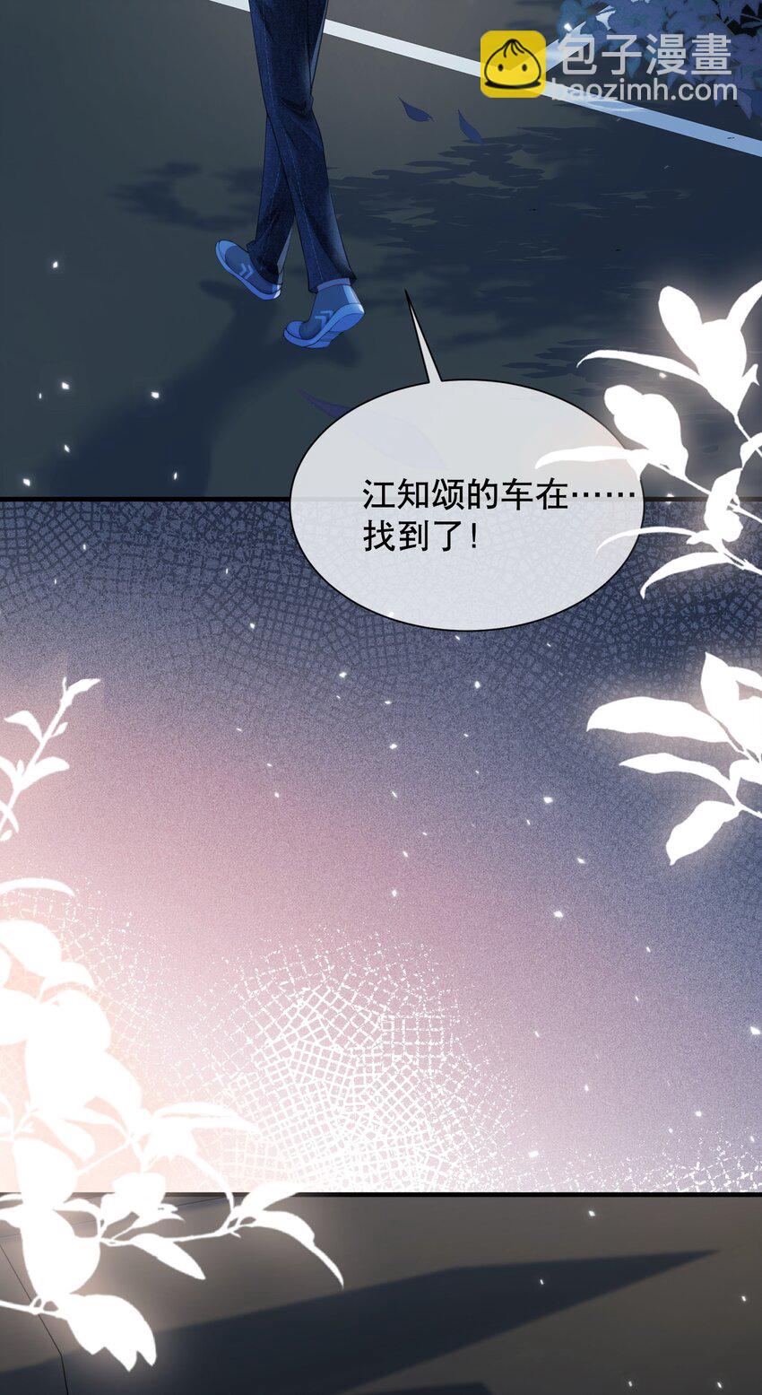 062 在车里，哄哄你-第62话