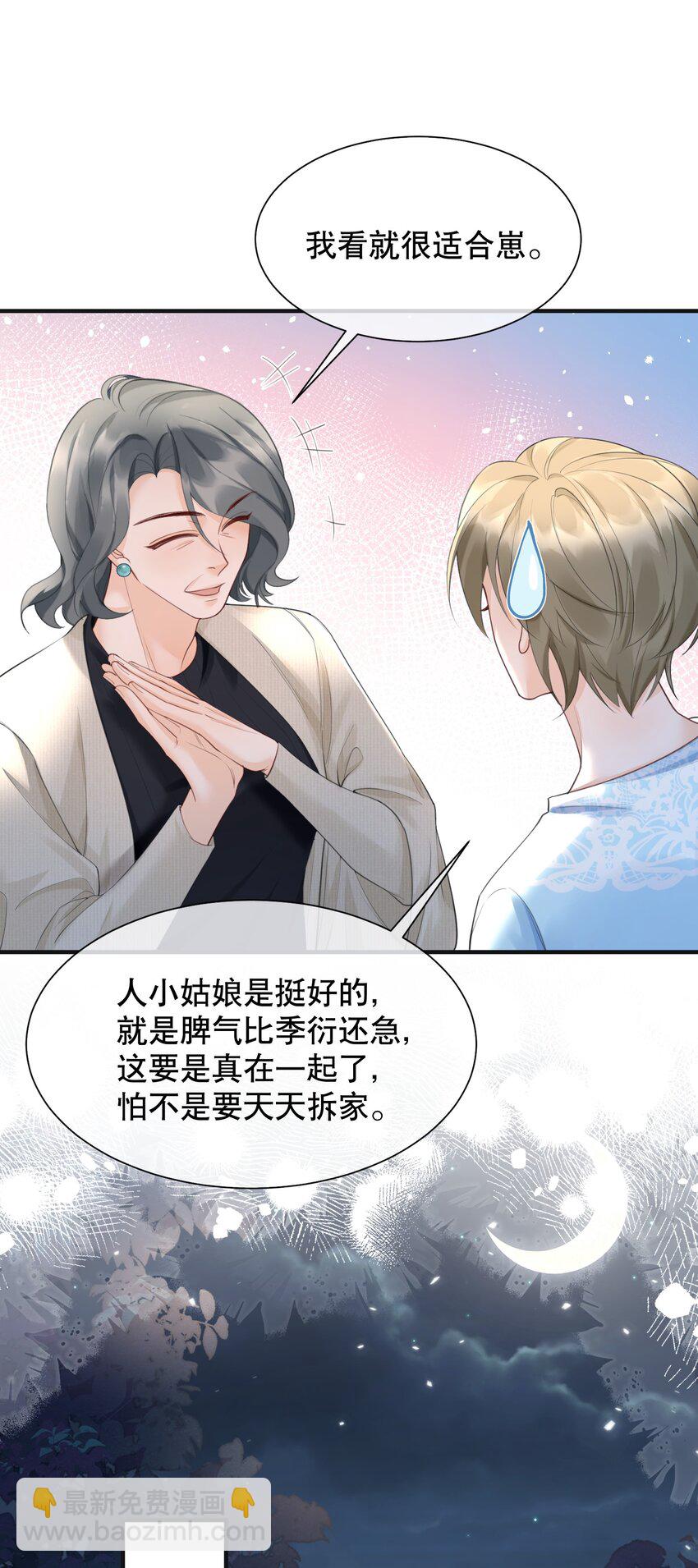 064 做1的可能性-第64话