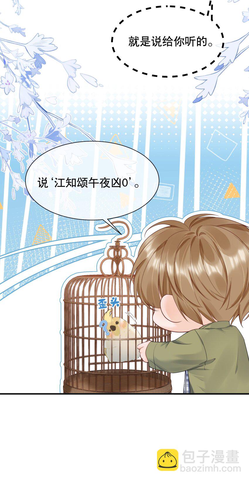 064 做1的可能性-第64话