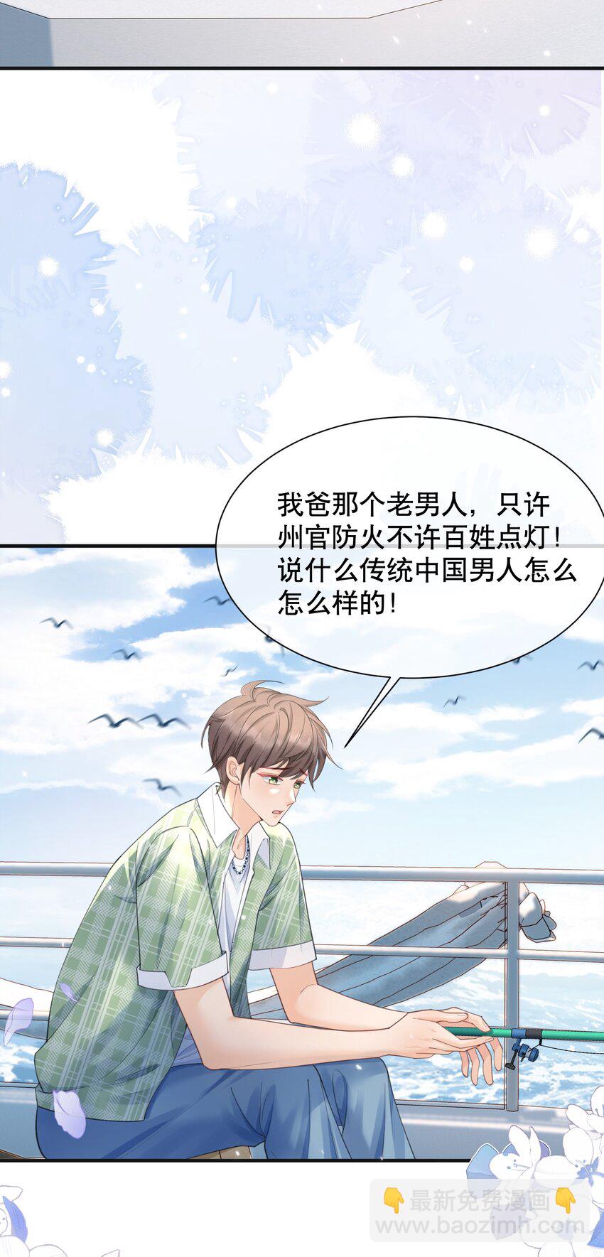 064 做1的可能性-第64话