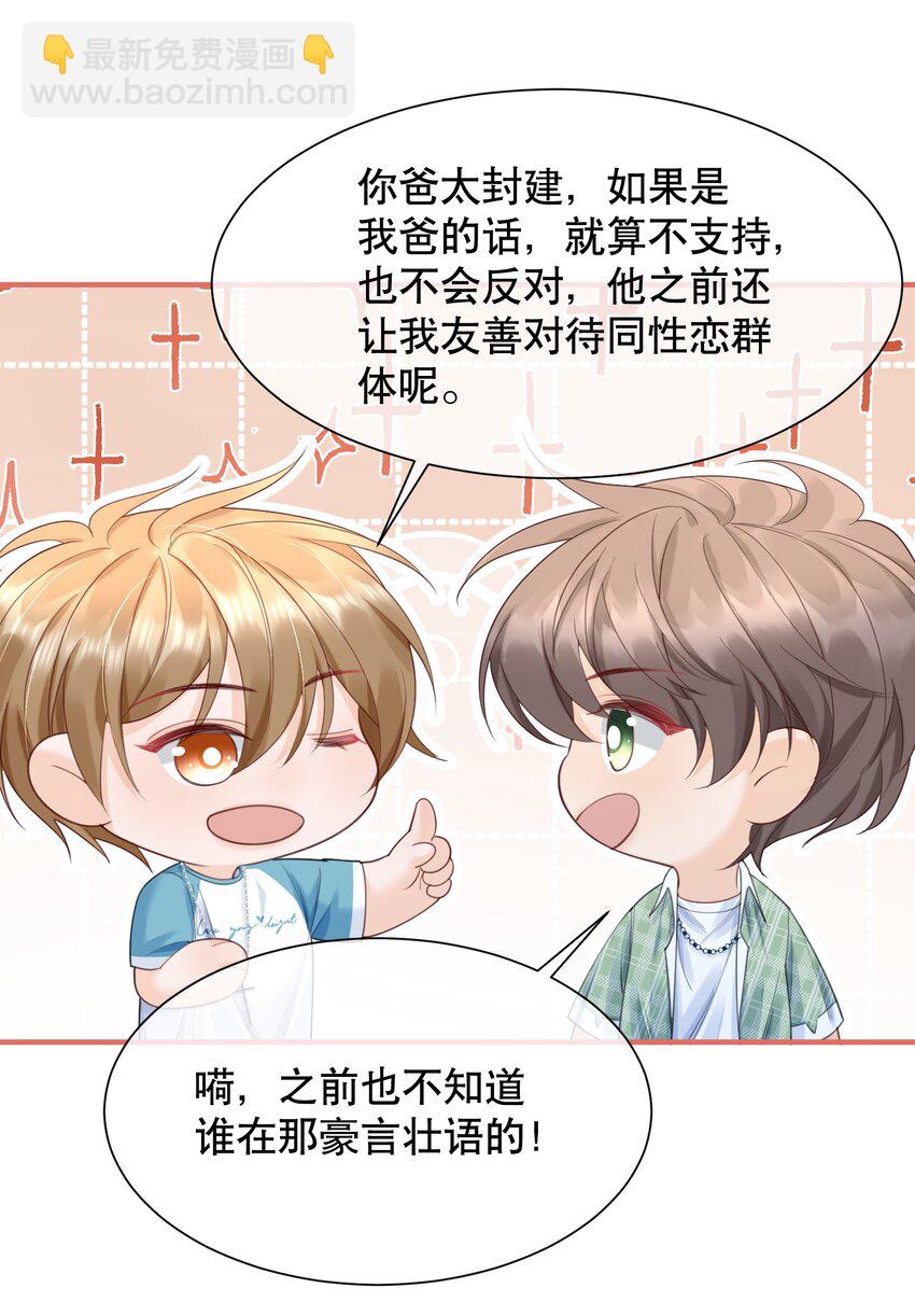 064 做1的可能性-第64话