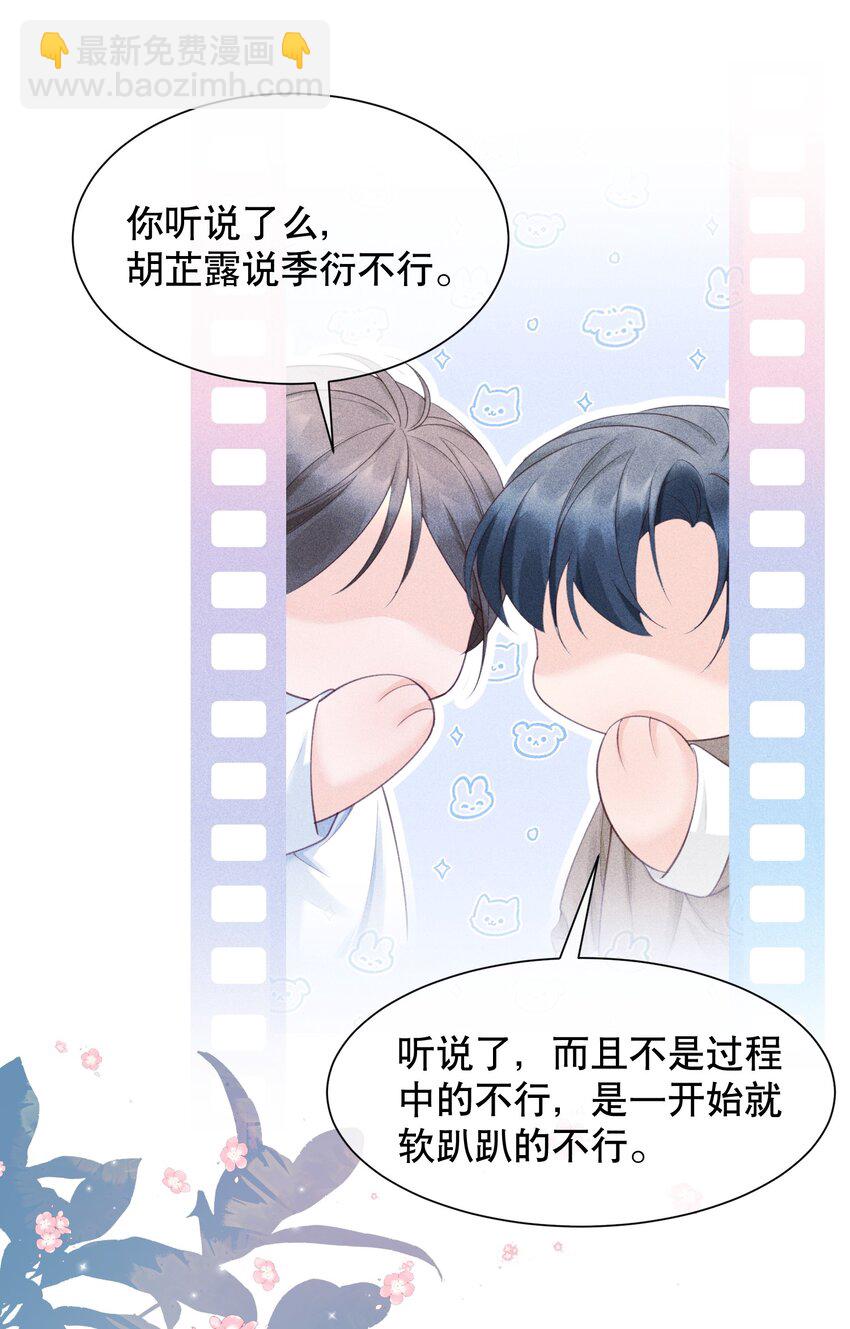 064 做1的可能性-第64话