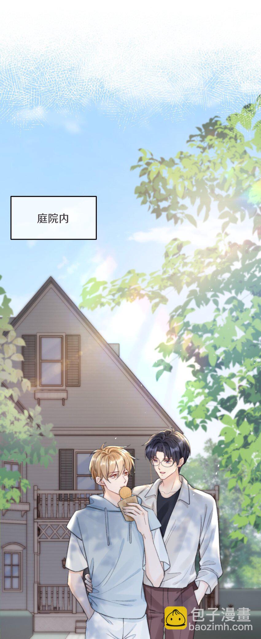 008 你脾气一点都不坏(1/2)-第8话