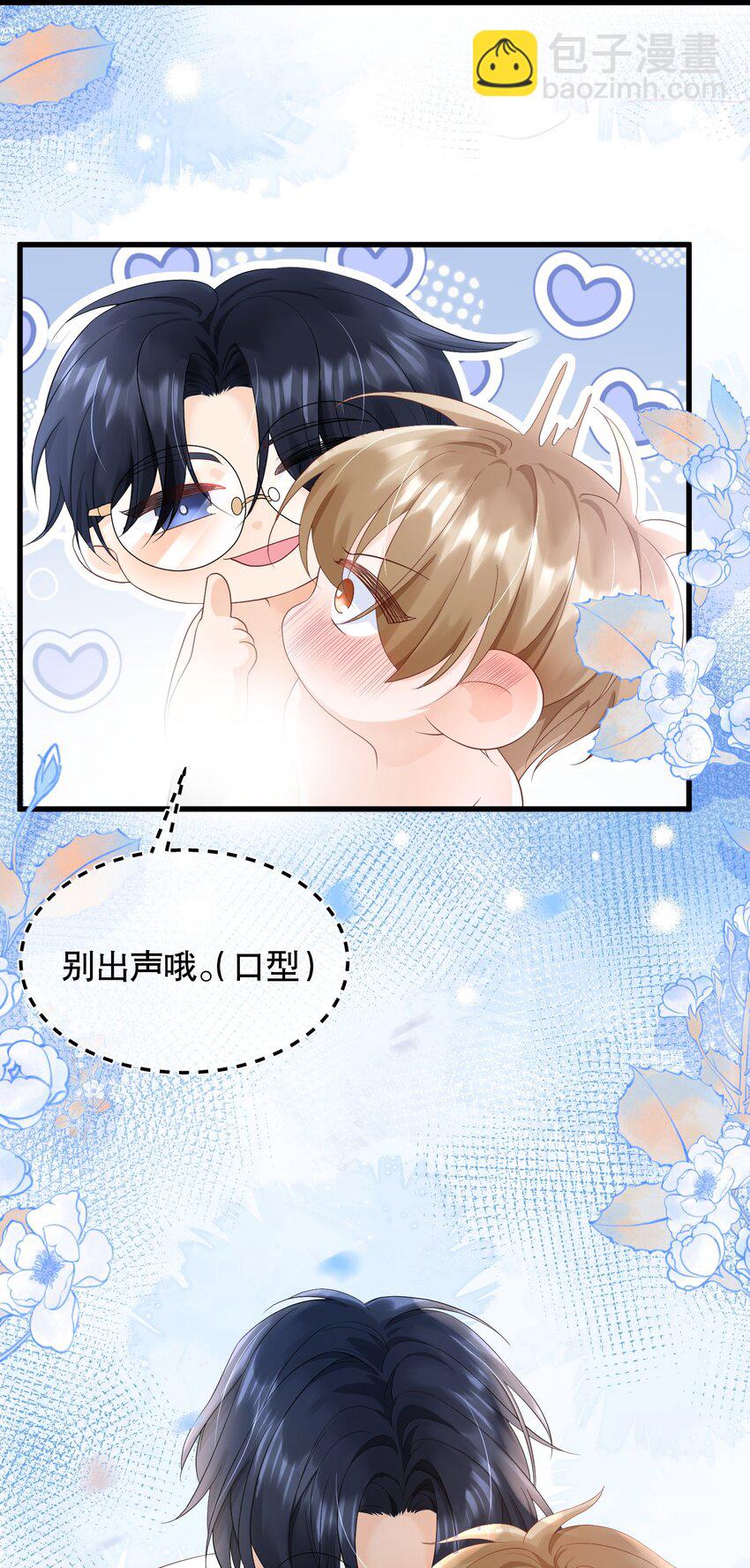 066 打电话的时候就不要乱动-第66话