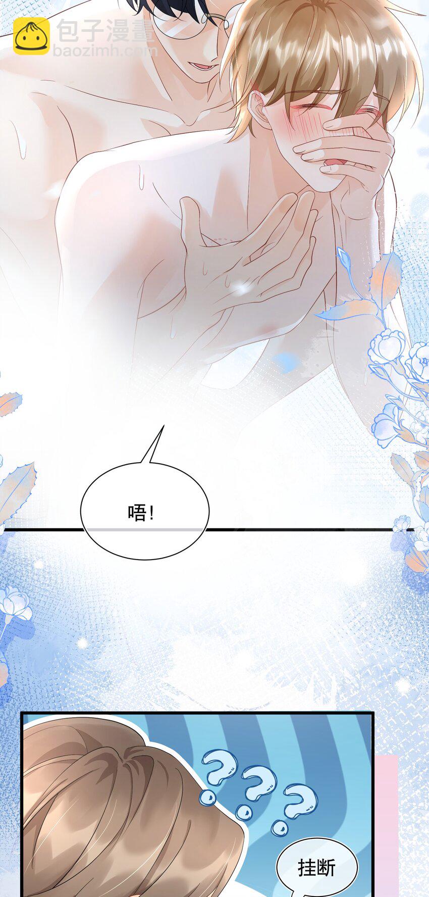 066 打电话的时候就不要乱动-第66话