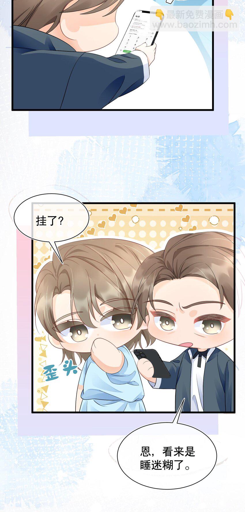 066 打电话的时候就不要乱动-第66话