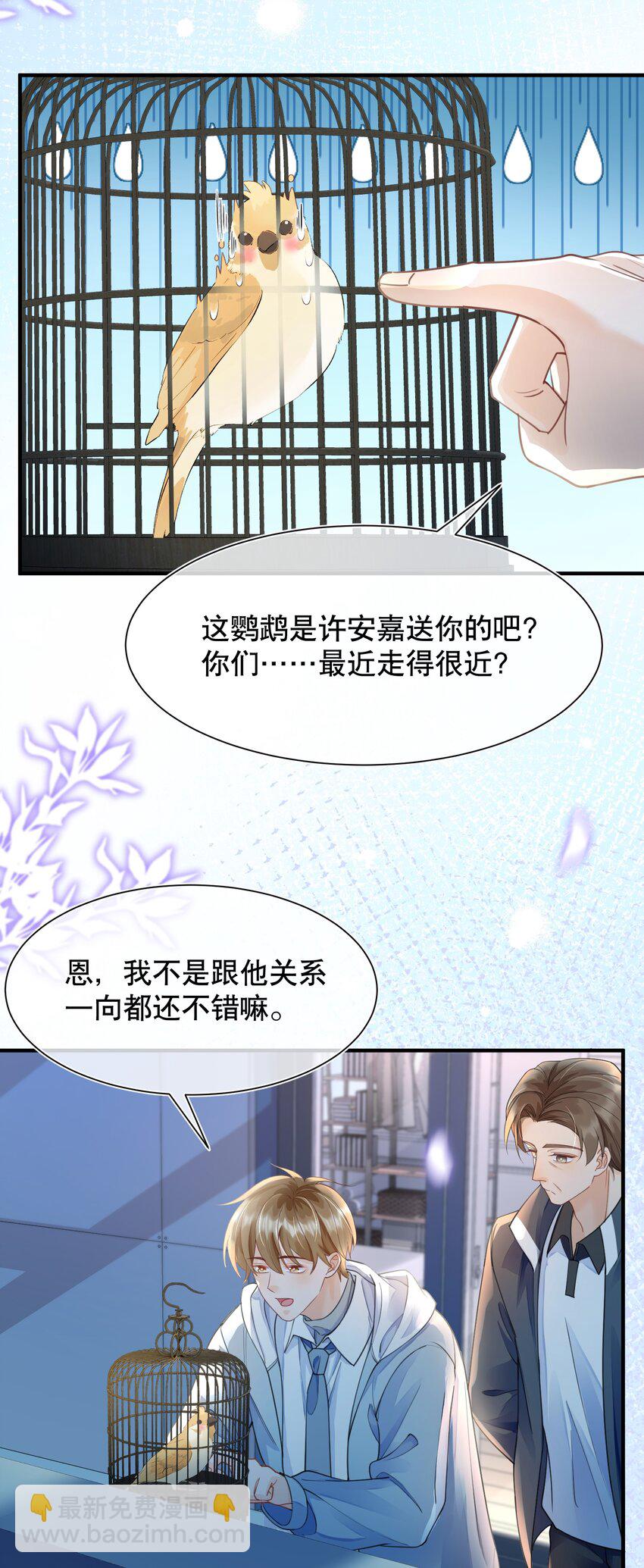 066 打电话的时候就不要乱动-第66话