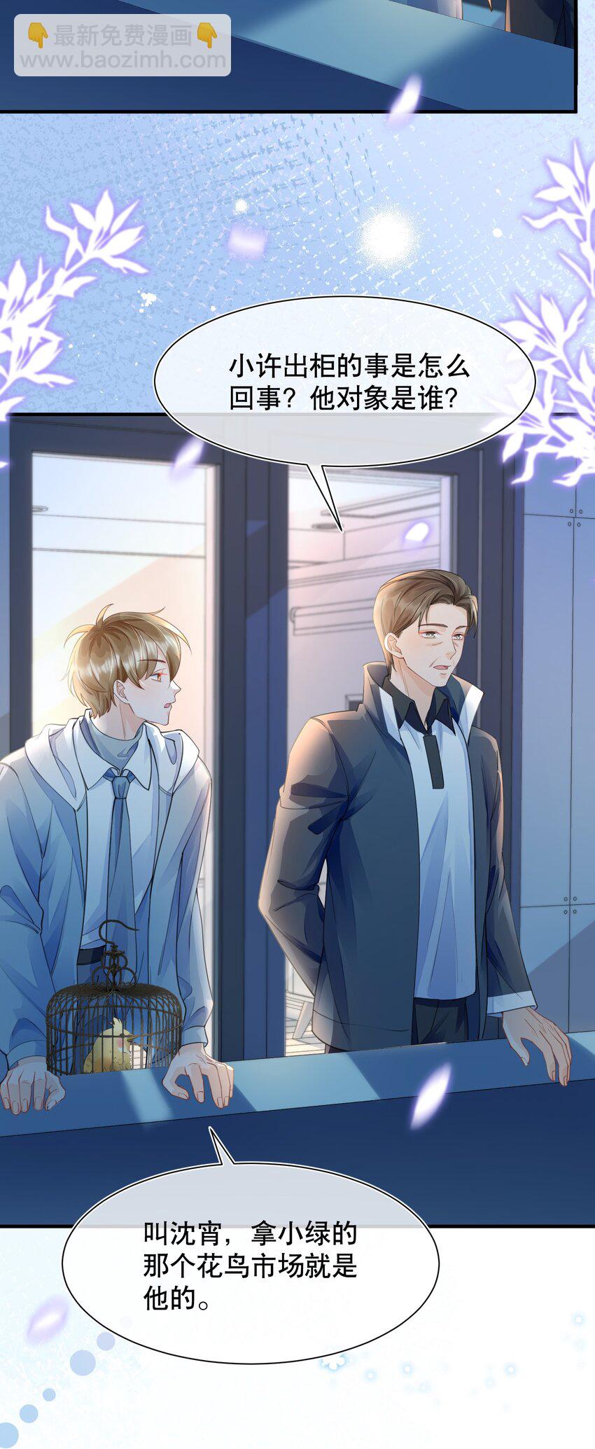 066 打电话的时候就不要乱动-第66话