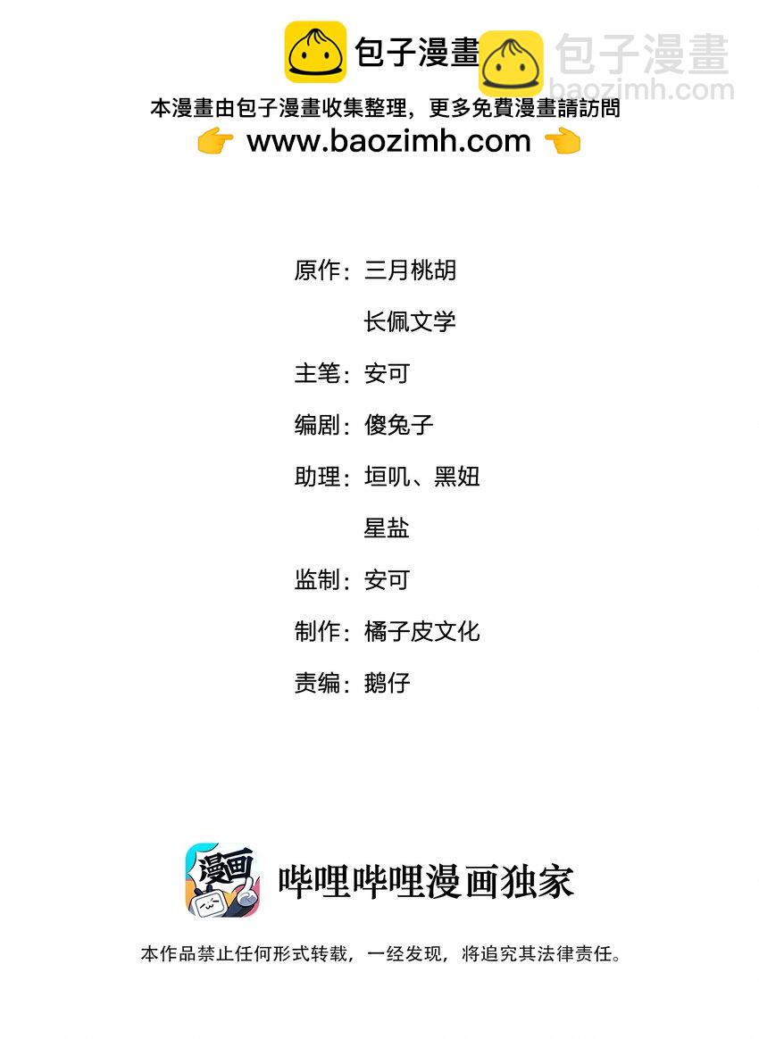 066 打电话的时候就不要乱动-第66话