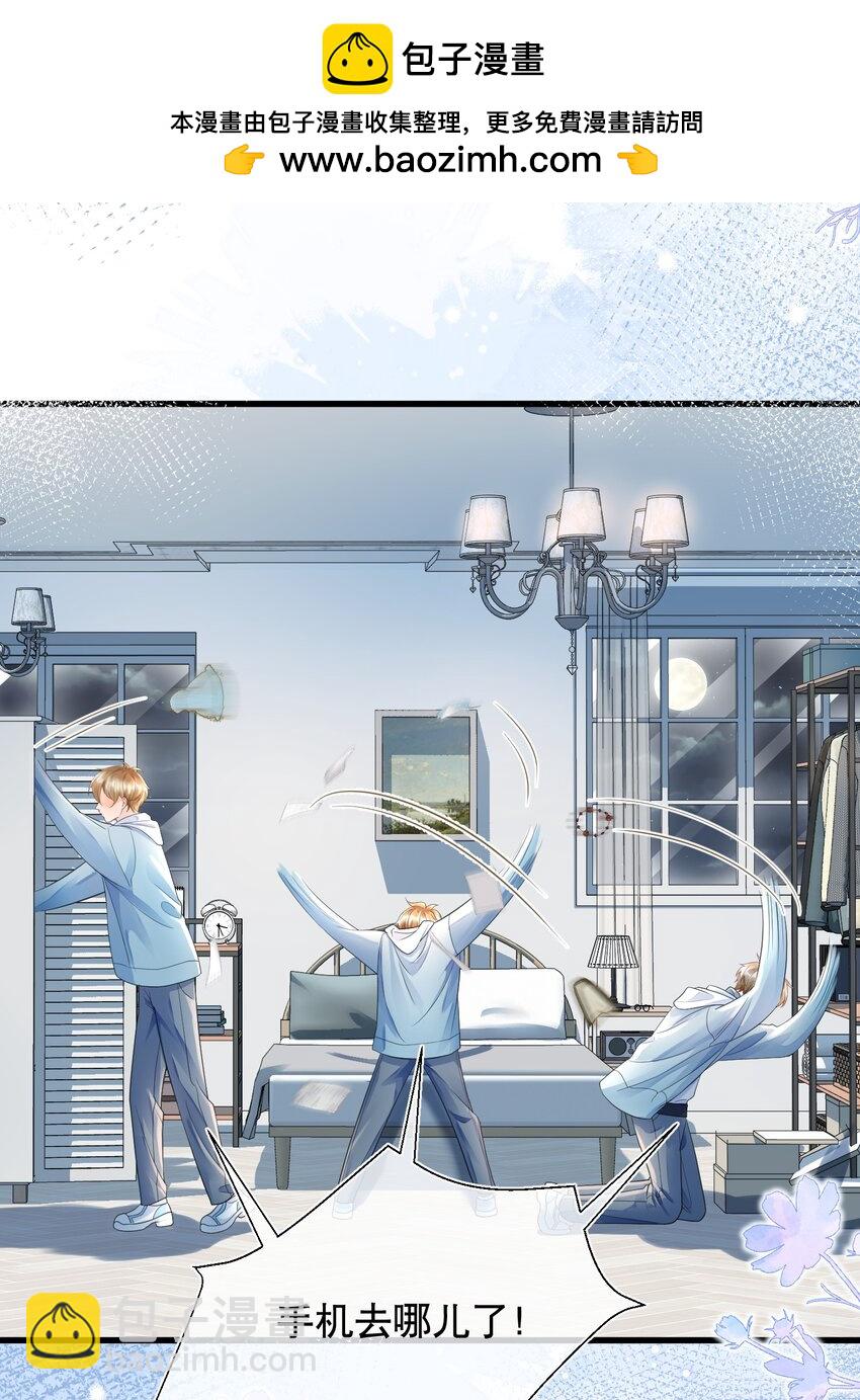 066 打电话的时候就不要乱动-第66话