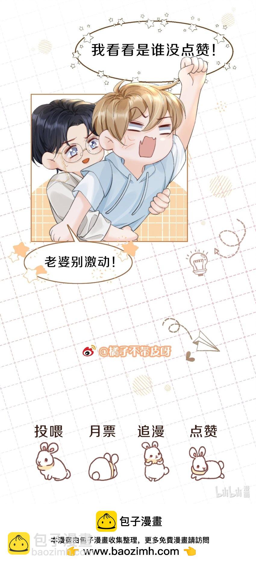 066 打电话的时候就不要乱动-第66话