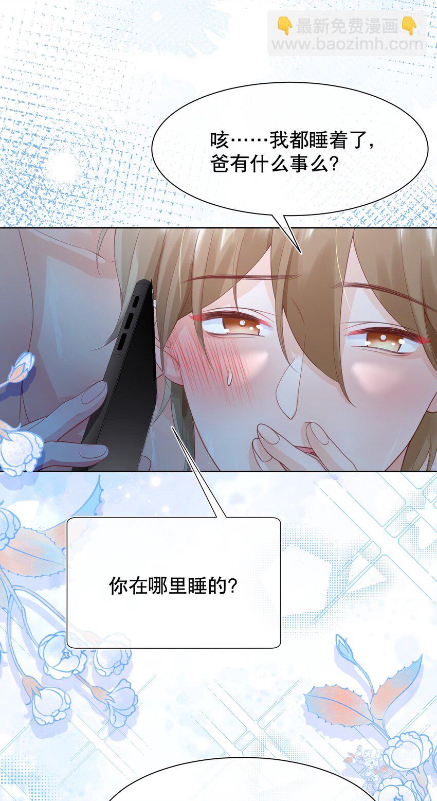 066 打电话的时候就不要乱动-第66话