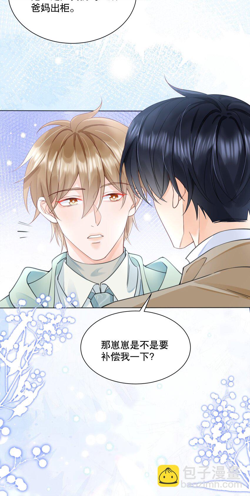 067 装作谈恋爱的样子-第68话