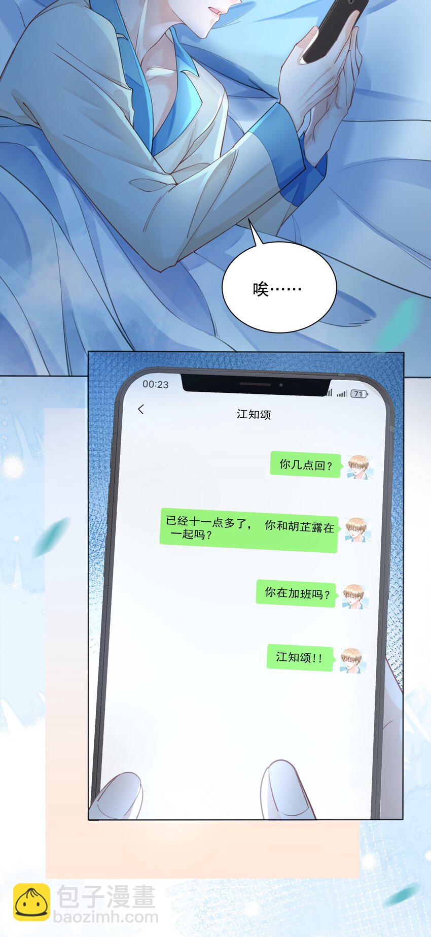067 装作谈恋爱的样子-第68话