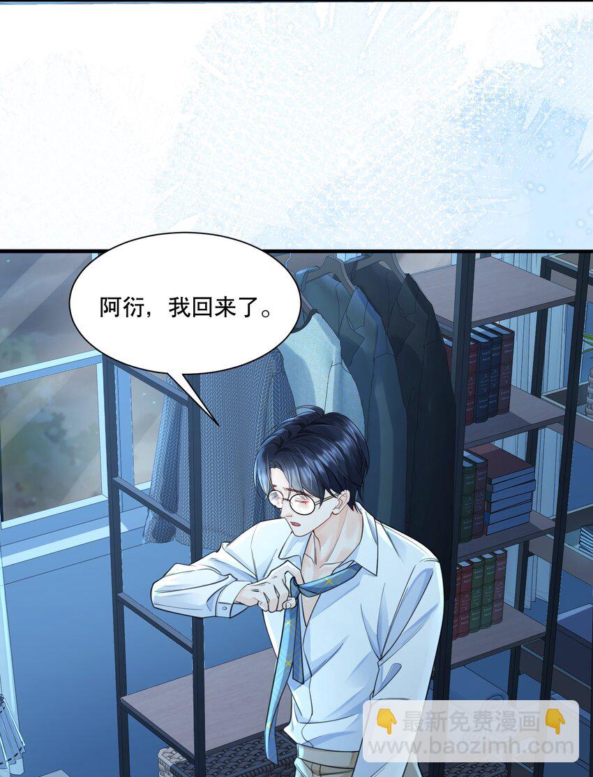 067 装作谈恋爱的样子-第68话