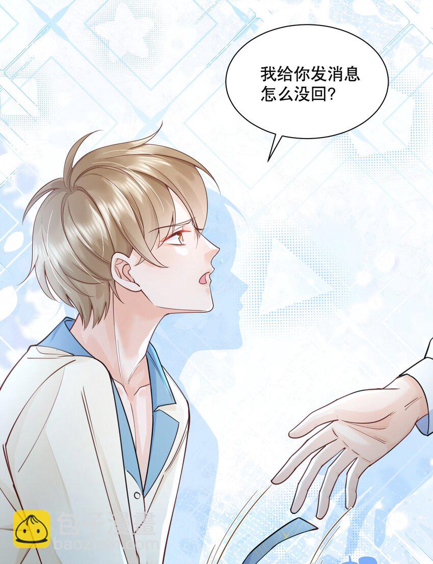 067 装作谈恋爱的样子-第68话