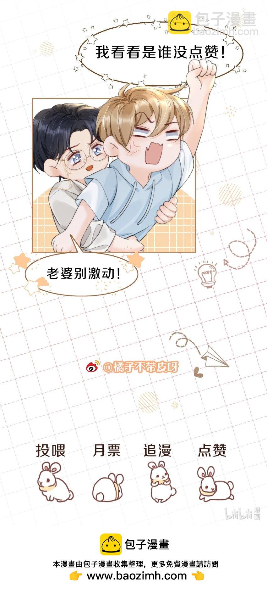 069 你技术烂死了！-第70话