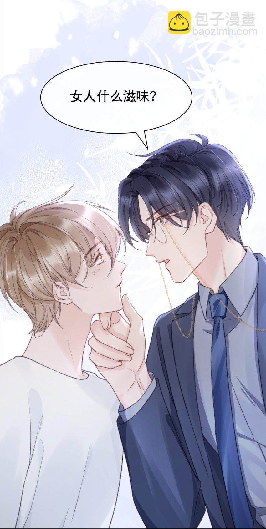 010 你有很多个朋友，可我只有一个你-第10话