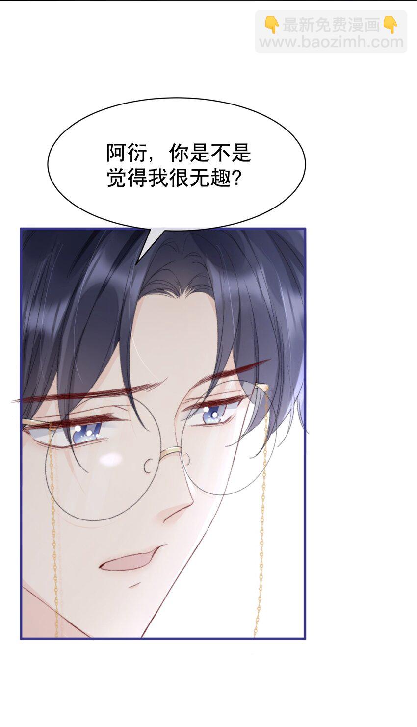 010 你有很多个朋友，可我只有一个你-第10话