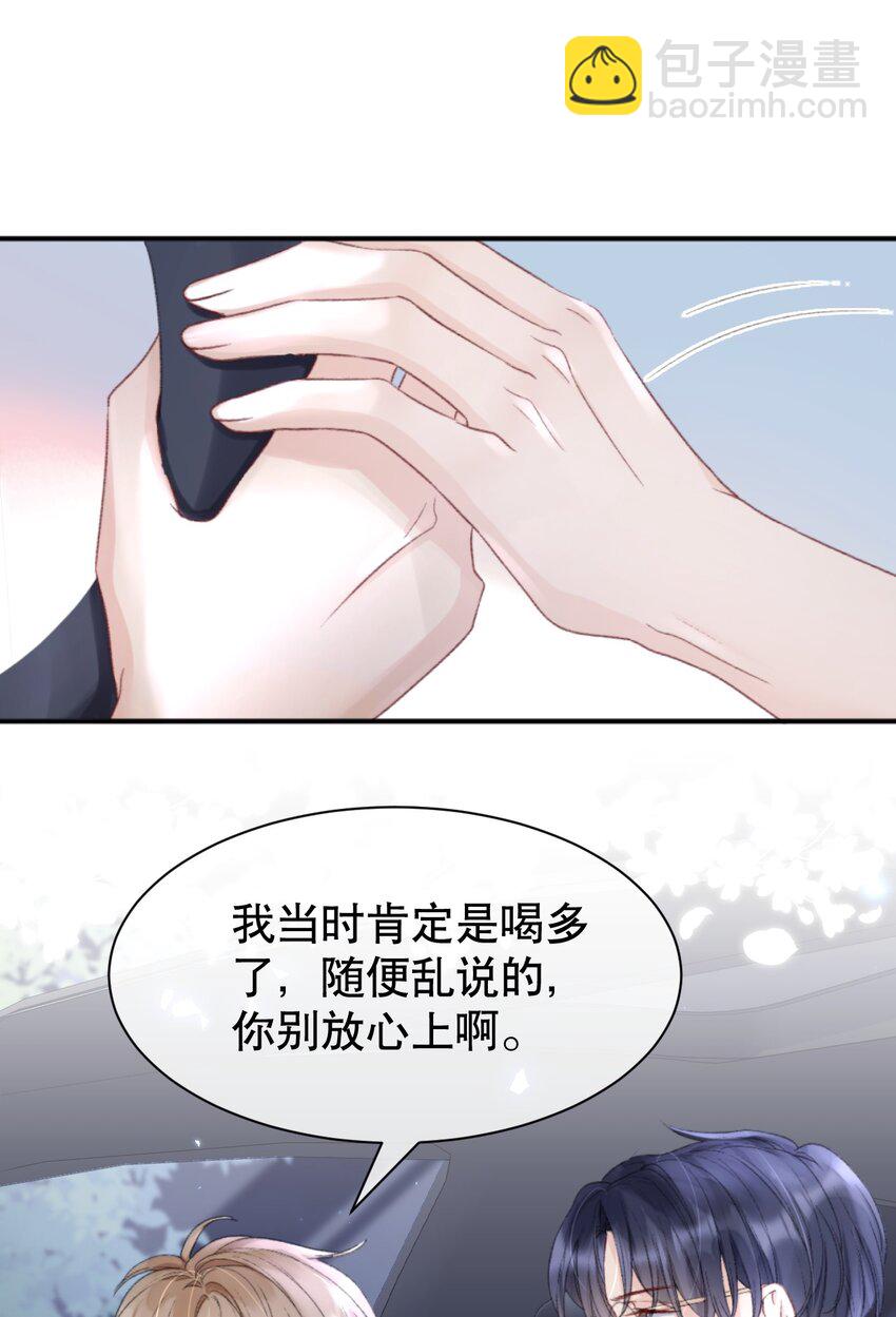 010 你有很多个朋友，可我只有一个你-第10话