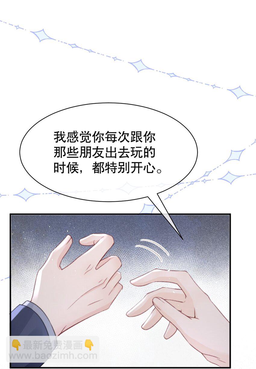 010 你有很多个朋友，可我只有一个你-第10话