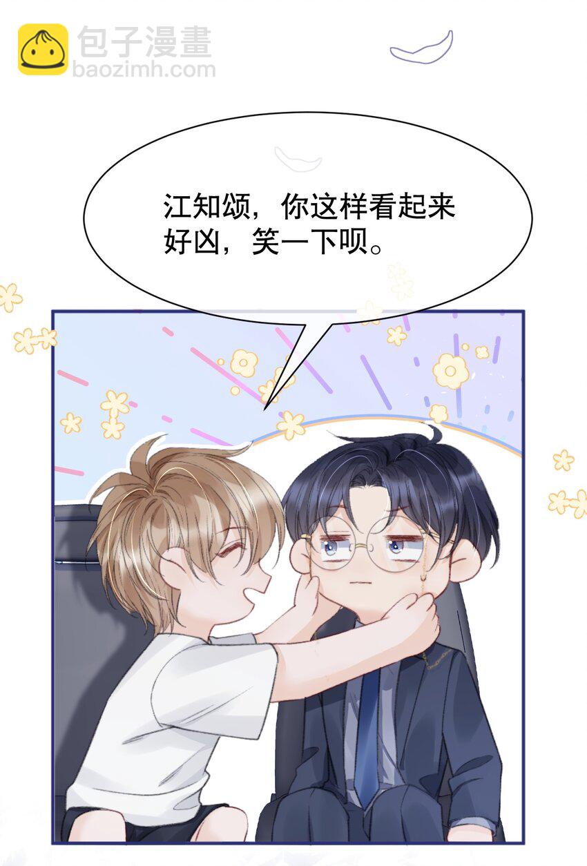 010 你有很多个朋友，可我只有一个你-第10话
