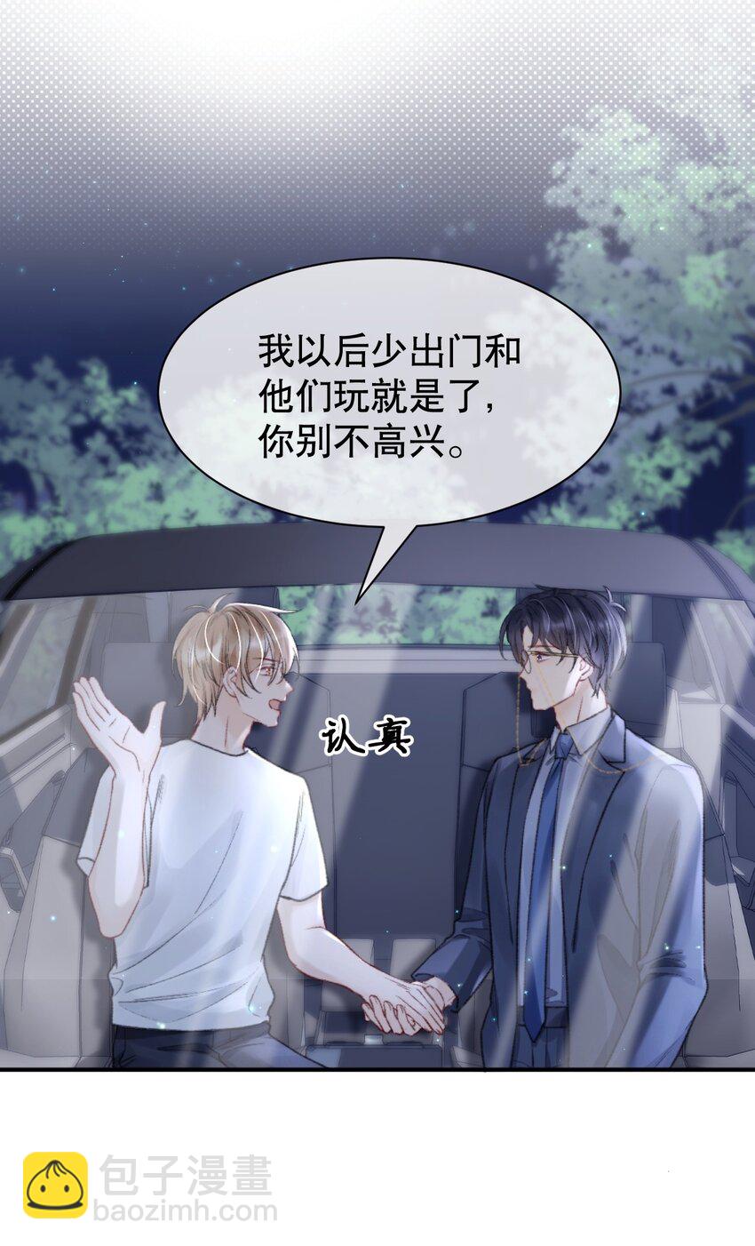 010 你有很多个朋友，可我只有一个你-第10话