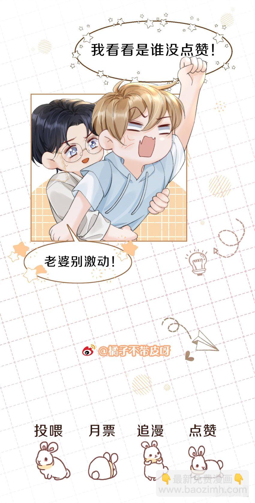 010 你有很多个朋友，可我只有一个你-第10话