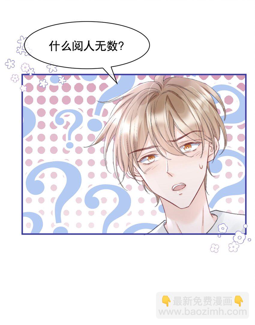 010 你有很多个朋友，可我只有一个你-第10话