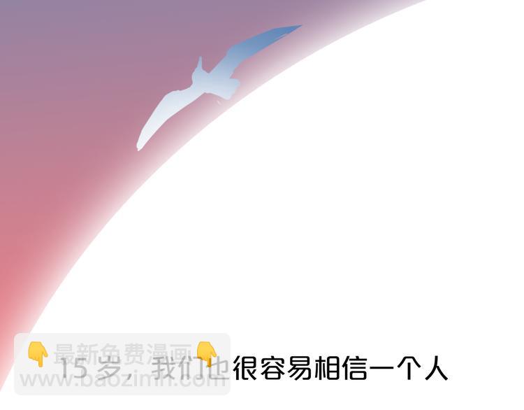 序章 相遇就足够幸运(1/2)-第2话
