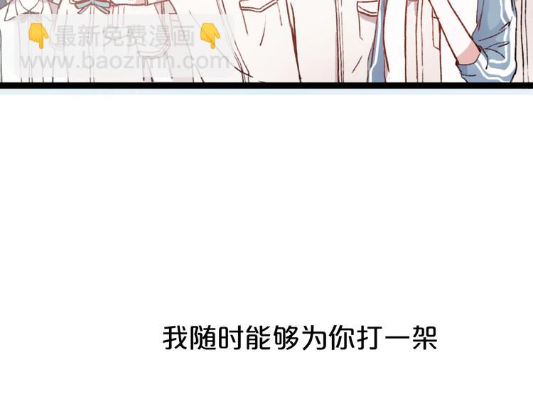 序章 相遇就足够幸运(1/2)-第2话