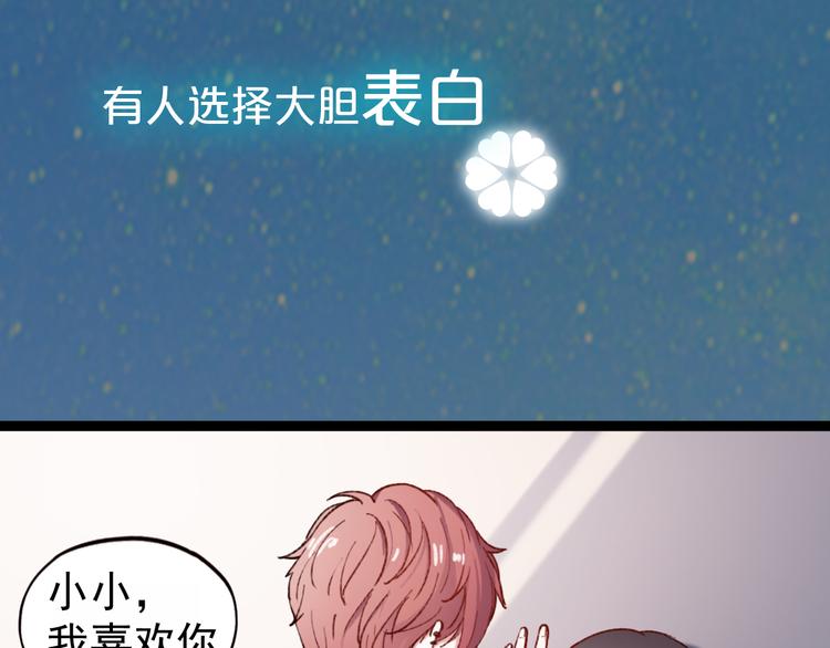 序章 相遇就足够幸运(1/2)-第2话