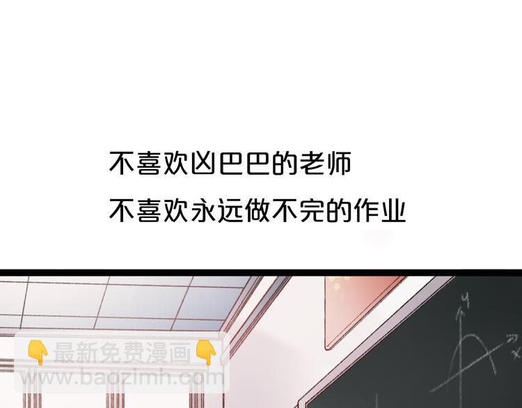 序章 相遇就足够幸运(1/2)-第2话